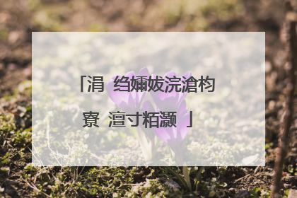 涓�绉嬭妭浣滄枃寮�澶寸粨灏�