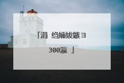 涓�绉嬭妭鏃ヨ��300瀛�