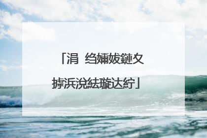 涓�绉嬭妭鏈夊摢浜涗紶璇达紵