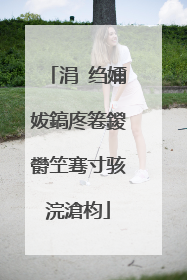 涓�绉嬭妭鎬庝箞鍐欎笁骞寸骇浣滄枃