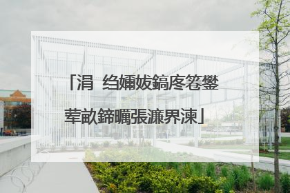 涓�绉嬭妭鎬庝箞鐢荤畝鍗曞張濂界湅