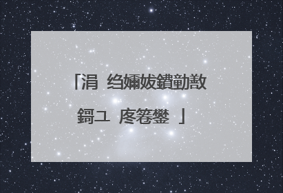 涓�绉嬭妭鐨勭敾鎶ユ�庝箞鐢�