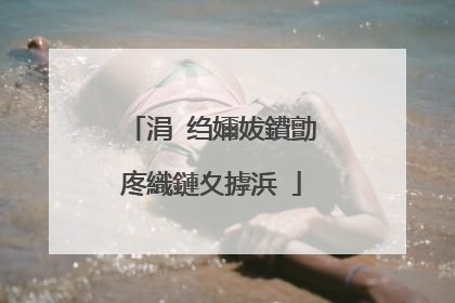 涓�绉嬭妭鐨勯�庝織鏈夊摢浜�