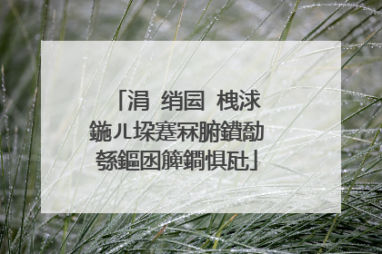 涓�绡囩�栧浗鍦ㄦ垜蹇冧腑鐨勪綔鏂囦簲鐧惧瓧