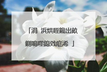 涓�浜烘眰鑱岀畝鍘嗚嚜鎴戣瘎浠�