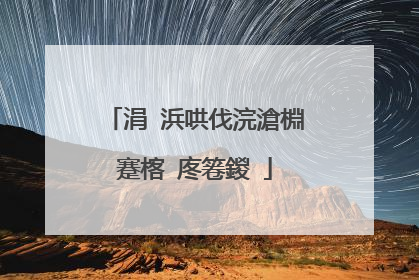 涓�浜哄伐浣滄棩蹇楁�庝箞鍐�