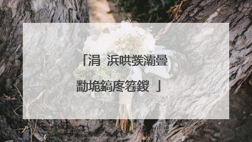 涓�浜哄彂灞曡�勫垝鎬庝箞鍐�