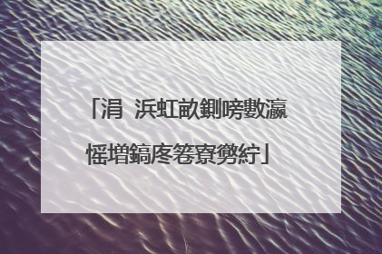 涓�浜虹畝鍘嗙數瀛愮増鎬庝箞寮勶紵
