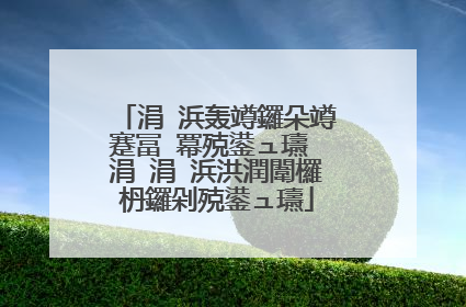 涓�浜轰竴鑼朵竴蹇冨�冪殑鍙ュ瓙 涓�涓�浜洪潤闈欏枬鑼剁殑鍙ュ瓙