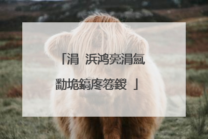 涓�浜鸿亴涓氳�勫垝鎬庝箞鍐�