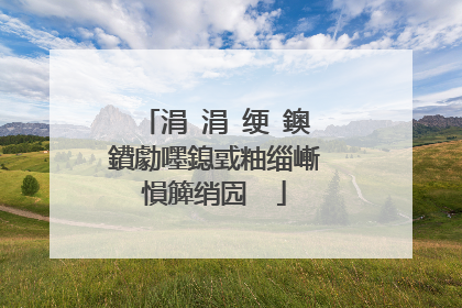 涓�涓�绠�鐭�鐨勮嚜鎴戜粙缁嶃�愪簲绡囥��