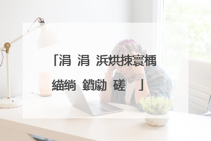 涓�涓�浜烘拺寰楀緢绱�鐨勮�磋��