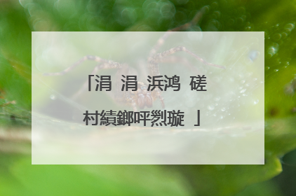 涓�涓�浜鸿�磋�村績鎯呯煭璇�