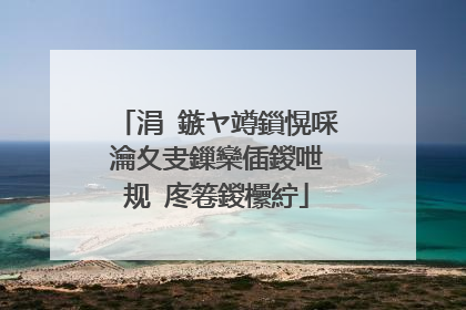 涓�鏃ヤ竴鎻愰啋瀹夊叏鏁欒偛鍐呭�规�庝箞鍐欙紵