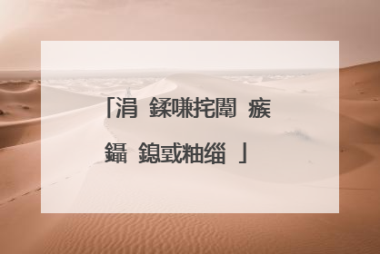 涓�鍒嗛挓闈㈣瘯鑷�鎴戜粙缁�