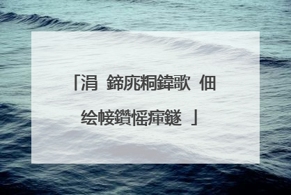 涓�鍗庣粡鍏歌�佃�绘帹鑽愮瘒鐩�