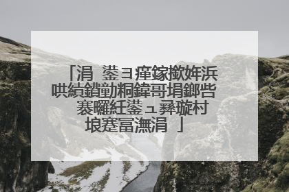 涓�鍙ヨ瘽鎵撳姩浜哄績鐨勭粡鍏哥埍鎯呰��褰曪紝鍙ュ彞璇村埌蹇冨潕涓�