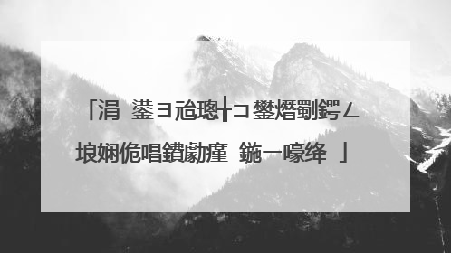 涓�鍙ヨ兘璁╁コ鐢熸劅鍔ㄥ埌娴佹唱鐨勮瘽 鍦ㄧ嚎绛�