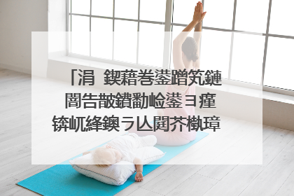 涓�鍥藉巻鍙蹭笂鏈�闇告皵鐨勫崄鍙ヨ瘽锛屼綘鐭ラ亾閮芥槸璋佽�寸殑鍚�