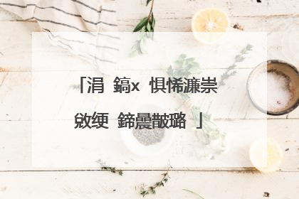 涓�鎬х�惧悕濂崇敓绠�鍗曟皵璐�