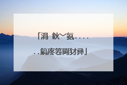 涓�鈥﹀氨......鎬庝箞閫犲彞