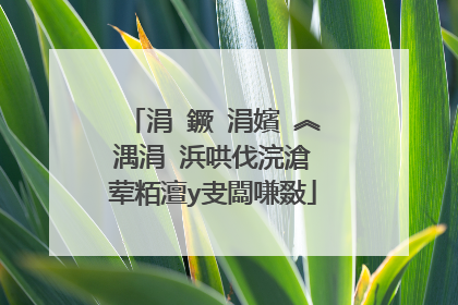 涓�鐝�涓嬪�︽湡涓�浜哄伐浣滄�荤粨澶у叏闆嗛敠
