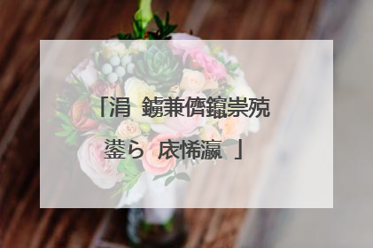 涓�鐪兼儕鑹崇殑鍙ら�庡悕瀛�