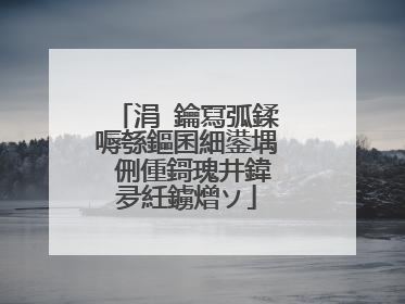 涓�鑰冩弧鍒嗕綔鏂囷細鍙堣�侀偅鎶瑰井鍏夛紝鐪熷ソ