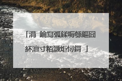 涓�鑰冩弧鍒嗕綔鏂囧紑澶寸粨灏炬憳鎶�