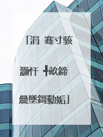 涓�骞寸骇灏忓�╃畝鍗曟墜鎶勬姤