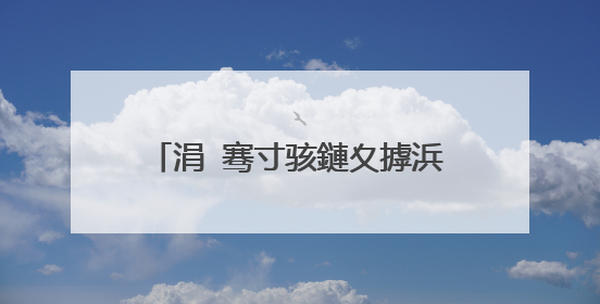 涓�骞寸骇鏈夊摢浜涚畝鍗曠殑瀛楄皽