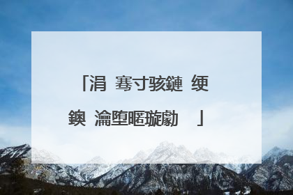 涓�骞寸骇鏈�绠�鐭�瀹堕暱璇勮��