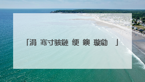 涓�骞寸骇鏈�绠�鐭�璇勮��