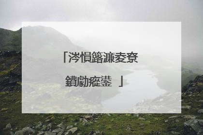 涔愪簬濂夌尞鐨勮瘲鍙�