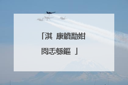 淇″康鐨勫姏閲忎綔鏂�