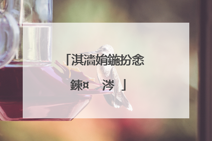 淇濇姢鍦扮悆鍊¤��涔�