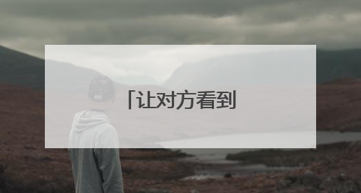 让对方看到心疼的签名