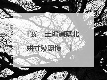 褰㈠�圭編涓藉北姘寸殑鎴愯��