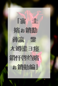 褰㈠�圭�嬪ぉ鐨勫彞瀛� 鐢ㄤ竴鍙ヨ瘽鎻忓啓绉嬪ぉ鐨勭編