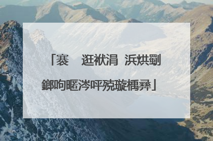 褰㈠�逛袱涓�浜烘劅鎯呴暱涔呯殑璇楀彞