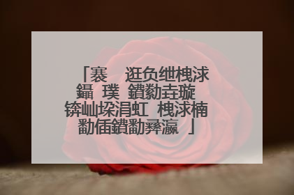 褰㈠�逛负绁栧浗鑷�璞�鐨勬垚璇�锛屾垜涓虹�栧浗楠勫偛鐨勫彞瀛�