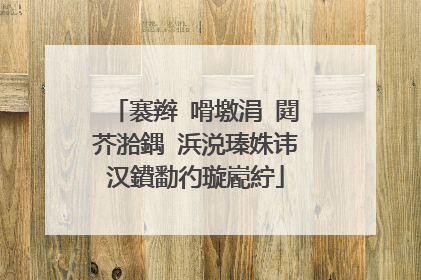 褰辫�嗗墽涓�閮芥湁鍝�浜涚瑧姝讳汉鐨勫彴璇嶏紵