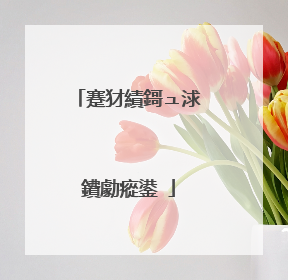 蹇犲績鎶ュ浗鐨勮瘲鍙�