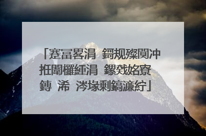 蹇冨畧涓�鎶规殩闃冲拰闈欏緟涓�鏍戣姳寮�鏄�浠�涔堟剰鎬濓紵