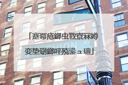 蹇冪疮鎯虫斁寮冧竴娈垫劅鎯呯殑鍙ュ瓙