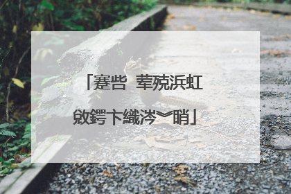 蹇呰�荤殑浜虹敓鍔卞織涔︾睄