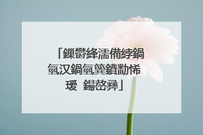 鏁欎綘濡備綍鍋氫汉鍋氫簨鐨勫悕瑷�鍚嶅彞