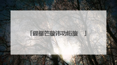 鏁欏笀璇讳功绗旇��