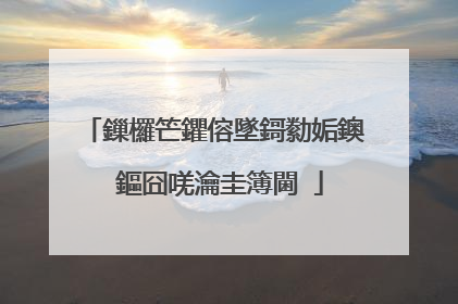 鏁欏笀鑺傛墜鎶勬姤鐭�鏂囧唴瀹圭簿閫�