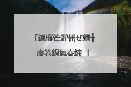 鏁欏笀鑺傜ぜ鐗╂�庝箞鍋氳春鍗�